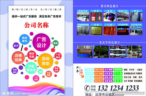 專業(yè)DM宣傳單設(shè)計(jì) 廣告公司的視覺營銷利器