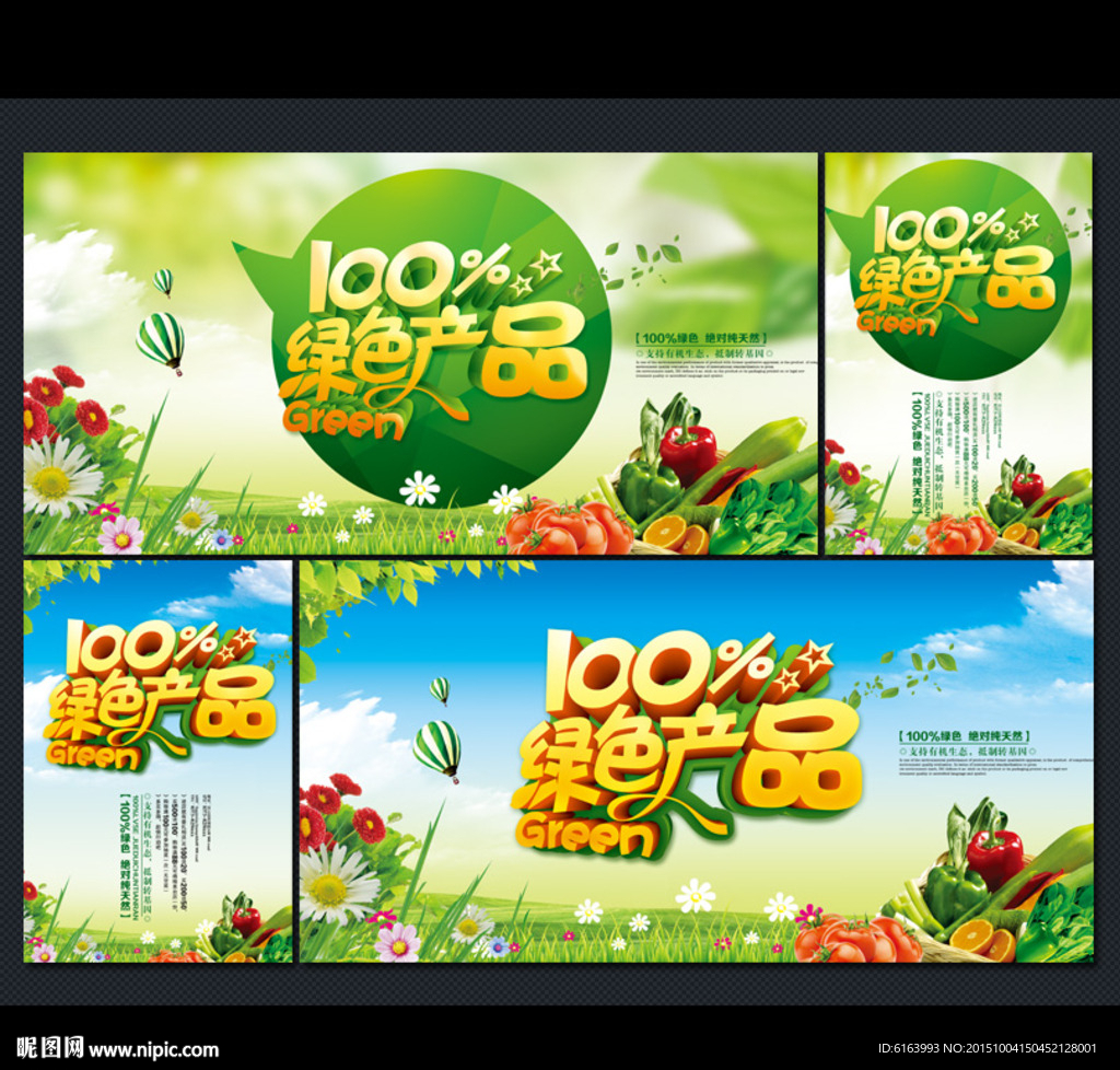 綠色食品宣傳頁源文件——健康生活，從每一口開始**\n\n**正文 **\n\n在快節奏的現代生活中，食品安全與健康越來越成為人們關注的焦點。為了幫助您更好地推廣綠色食品，我們特別提供了一份精美的宣傳頁源文件，融合了會展服務的專業設計，助力您的品牌傳達“自然、純凈、可持續”的生活理念。\n\n**一、為何選擇綠色食品？**\n綠色食品不僅意味著有機種植，更代表了對環境的敬畏和對健康負責。每一片綠葉、每一顆背后，都是對農藥安全、全天然放下的錚承諾。本宣傳頁源文件聚焦紅色記憶中的菜籃子，在幫助準育兒營養的新媽